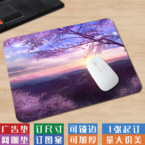 手绘日系幻想风景鼠标垫