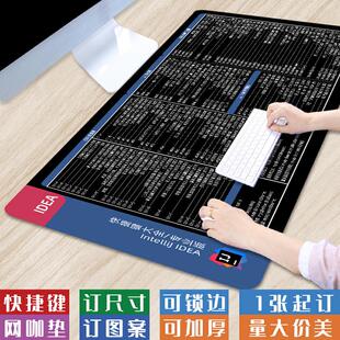 【IDEA快捷键】超大号WPS+PS电脑垫blender键盘垫CDR可水洗鼠标垫