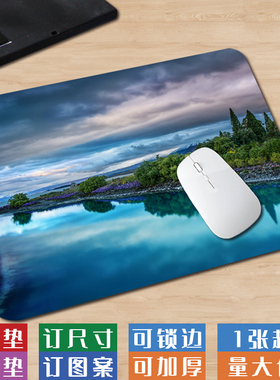 小号护眼绿色系风景宿舍用电脑垫自然清新文艺梦幻绿景办公鼠标垫