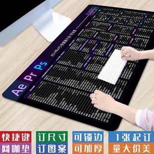 超大号CDR PS桌垫UGNX电脑垫C4D鼠标垫定制 ps快捷键