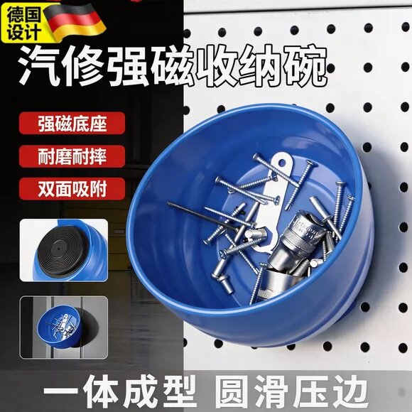 汽修磁力碗零件螺丝收纳盒汽车维修工具超强吸力磁性碗配件工具碗图片
