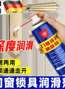 门窗锁具润滑剂门轴合页门窗缝折页消除机械异响家居两用不卡顿