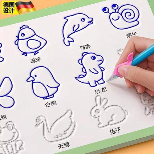 儿童控笔训练绘画本幼儿园凹槽学画画启蒙练字帖学前班简笔画字帖