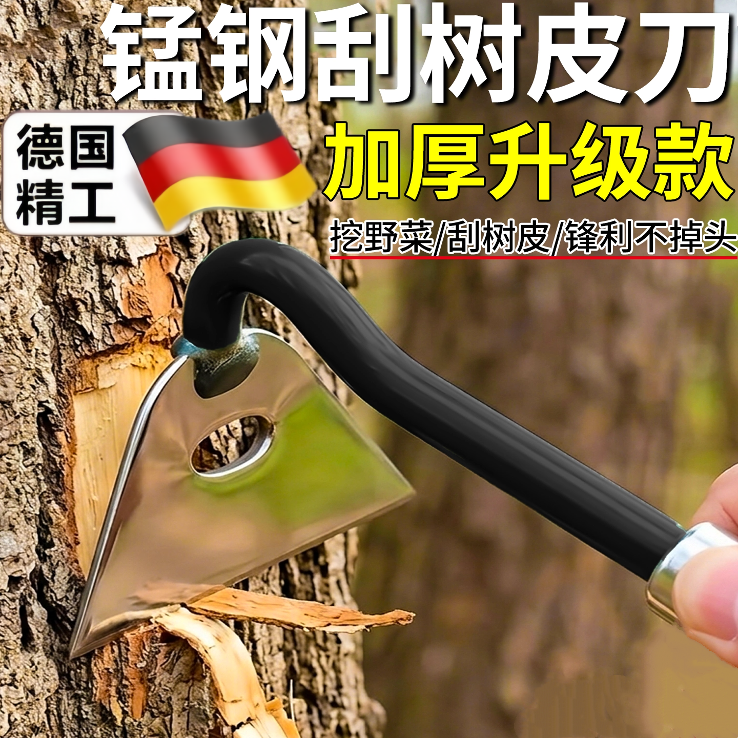 锰钢特快木柄刮皮刀刮树皮特厚小锄头工具锋利多功能特厚新款手握