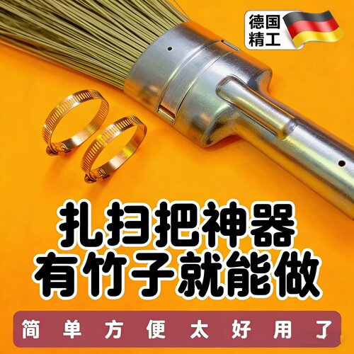 德国速扎竹丝扫把锁头紧固器速扎速紧从复使用农村自制五金工具