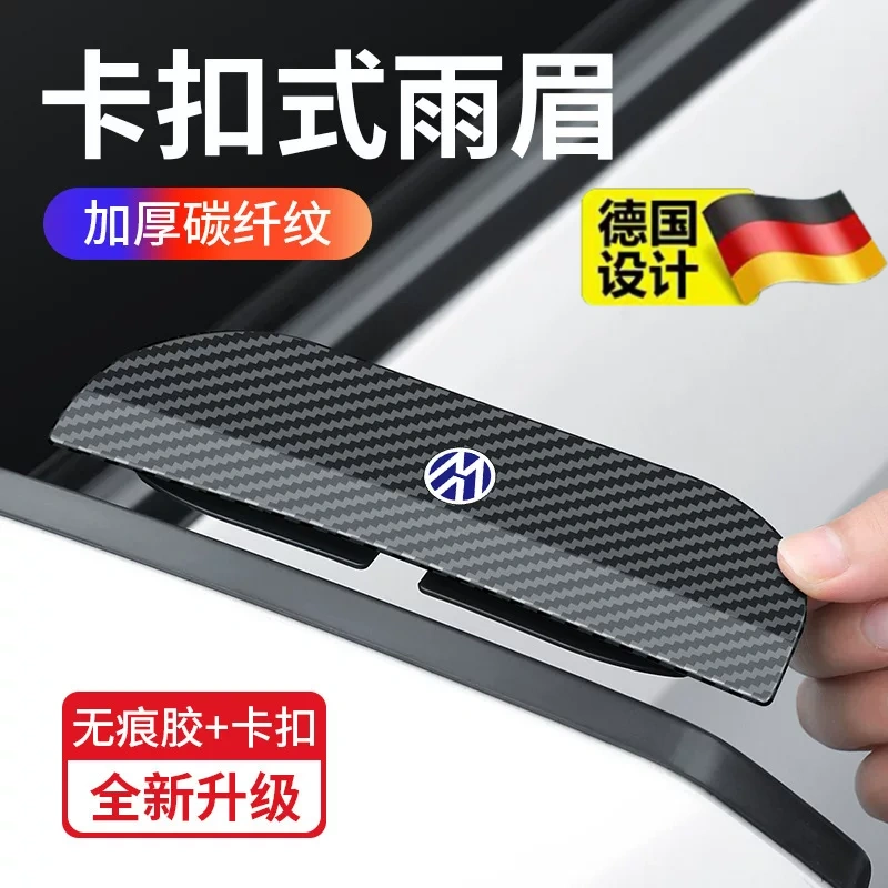 汽车后视镜卡扣式挡雨眉车载倒车镜代发挡板批发车用反光镜遮雨板
