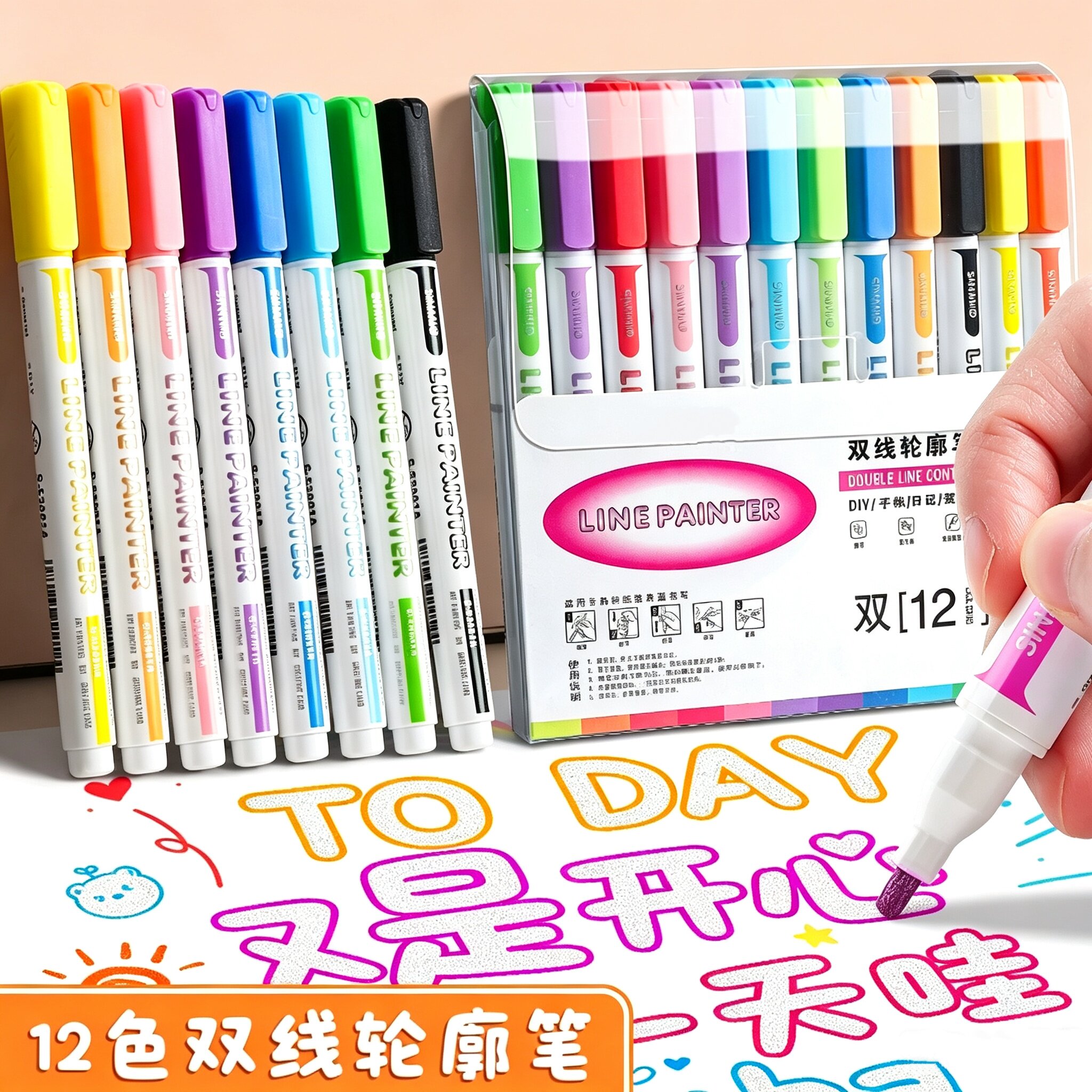 双线轮廓笔一笔双色闪光花型手抄报专用笔双色笔双线笔荧光手账笔图片