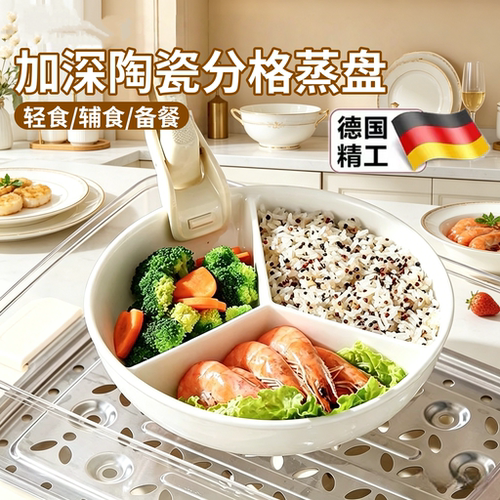 日本陶瓷三分格加深耐高温蒸盘