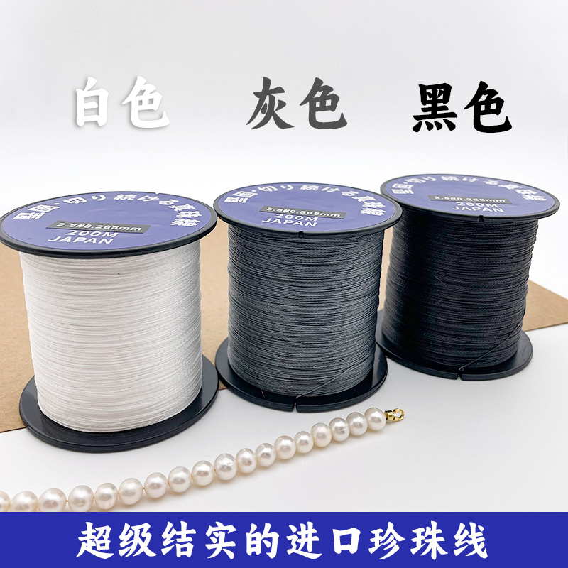 日本进口串珍珠项链手链专用线