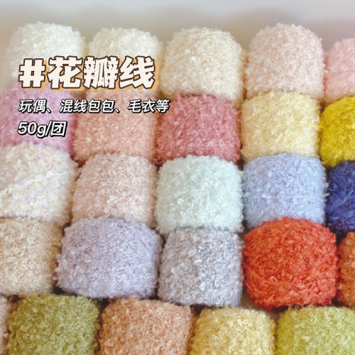 手工钩针编织玩偶毛线