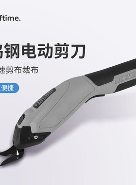 Tufting电动剪刀工作室专用电剪钨钢手持式自动裁布充电电剪刀