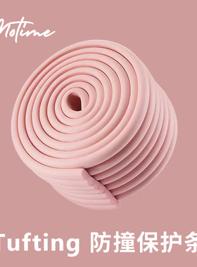 Tufting防撞保护条软胶木架保护柜子防撞贴条宝宝软胶回弹保护