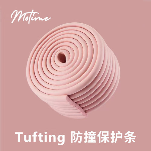 tufting防撞保护条软胶