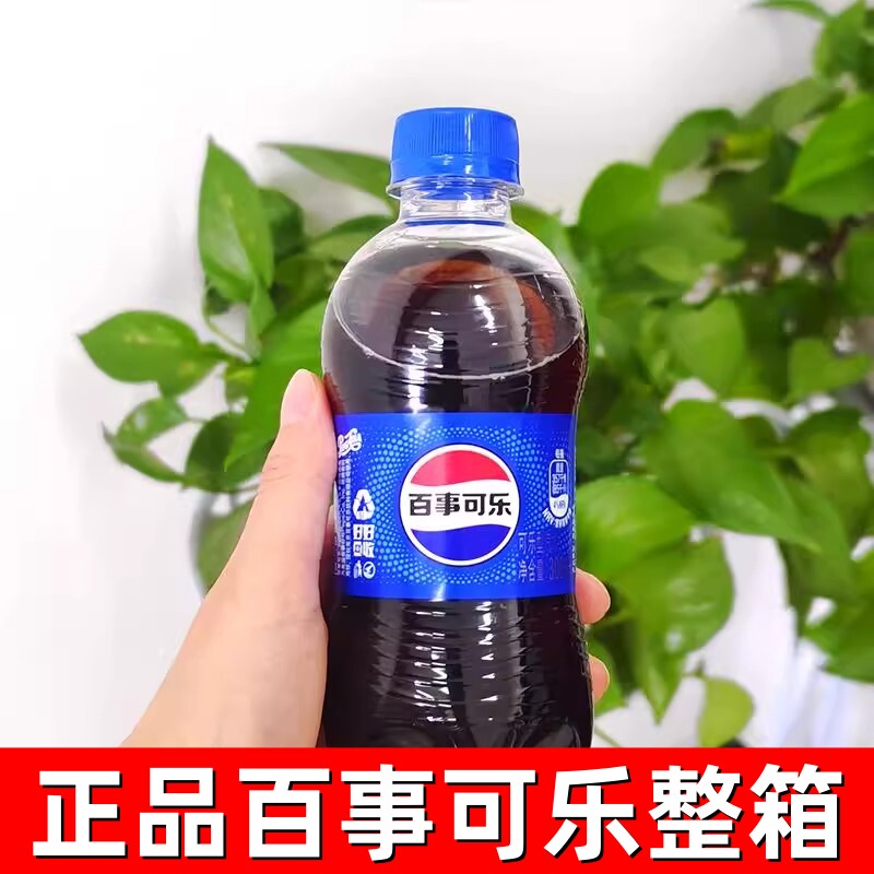 百事可乐300ml*12瓶碳酸饮料小瓶装整箱正品汽水经典口味迷你原味