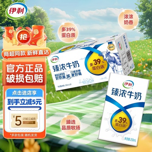 奶香浓郁 口感醇厚 正品速发 破损包赔