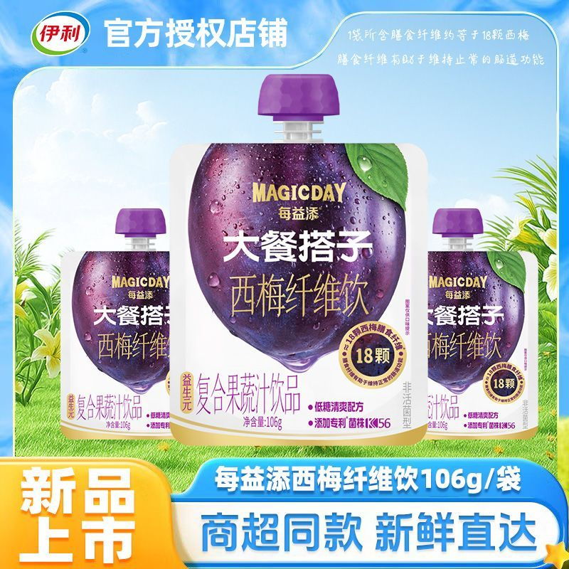 伊利每益添益生元西梅纤维饮106g*6袋肠胃膳食纤维复合果蔬汁饮品