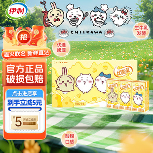 【吉伊卡哇CHIIKAWA】伊利优酸乳黄油芝士味200ml*12盒装酸奶饮品