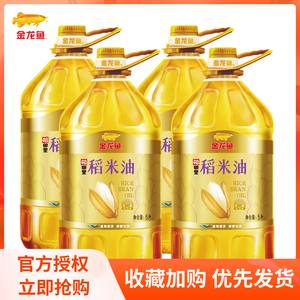 金龙鱼双一万稻米油5L*4桶 稻田里稻谷油米糠油 营养健康整箱团购