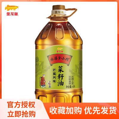 金龙鱼外婆乡小榨菜籽油4L