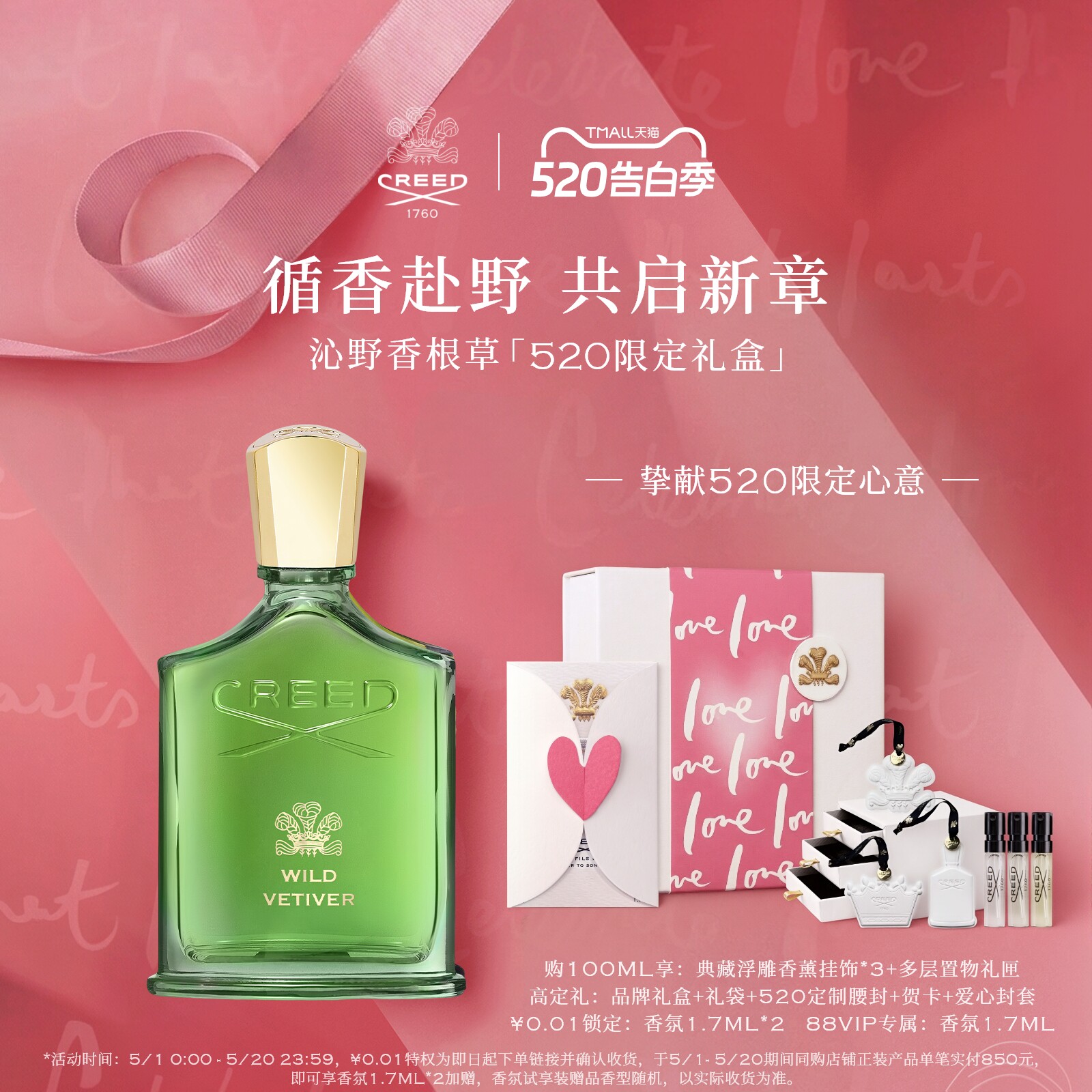 【重磅新品】CREED沁野香根草香水50ml木质花香调男女生礼物