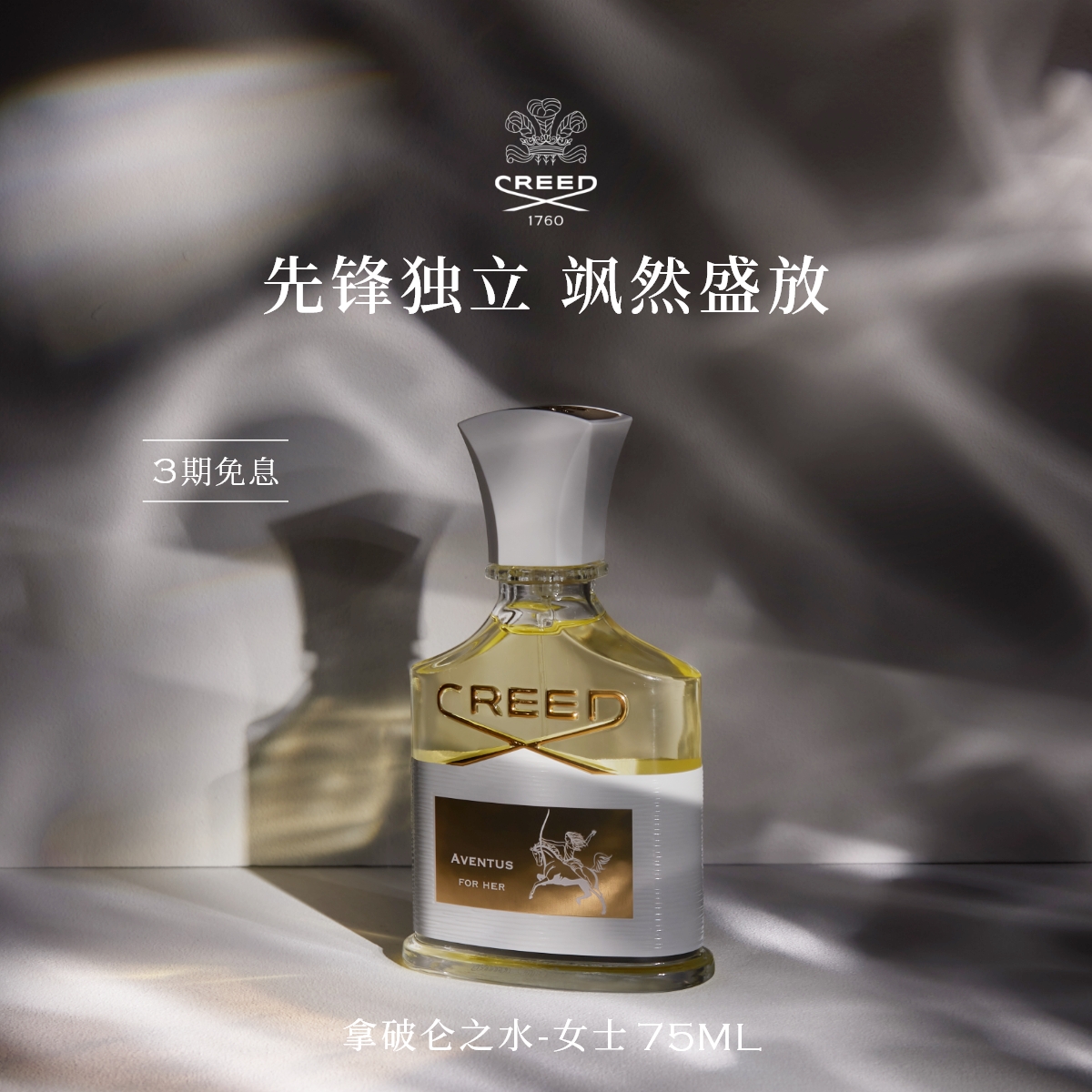 【官方正品】拿破仑之水-女士