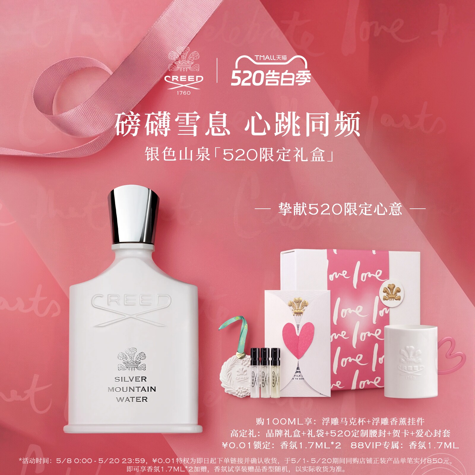 【官方正品】CREED恺芮得 银色山泉香水50ml 柑橘调 男女生礼物