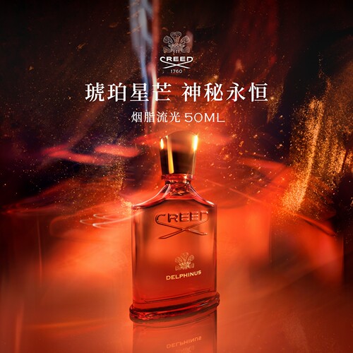 【官方正品】CREED烟脂流光
