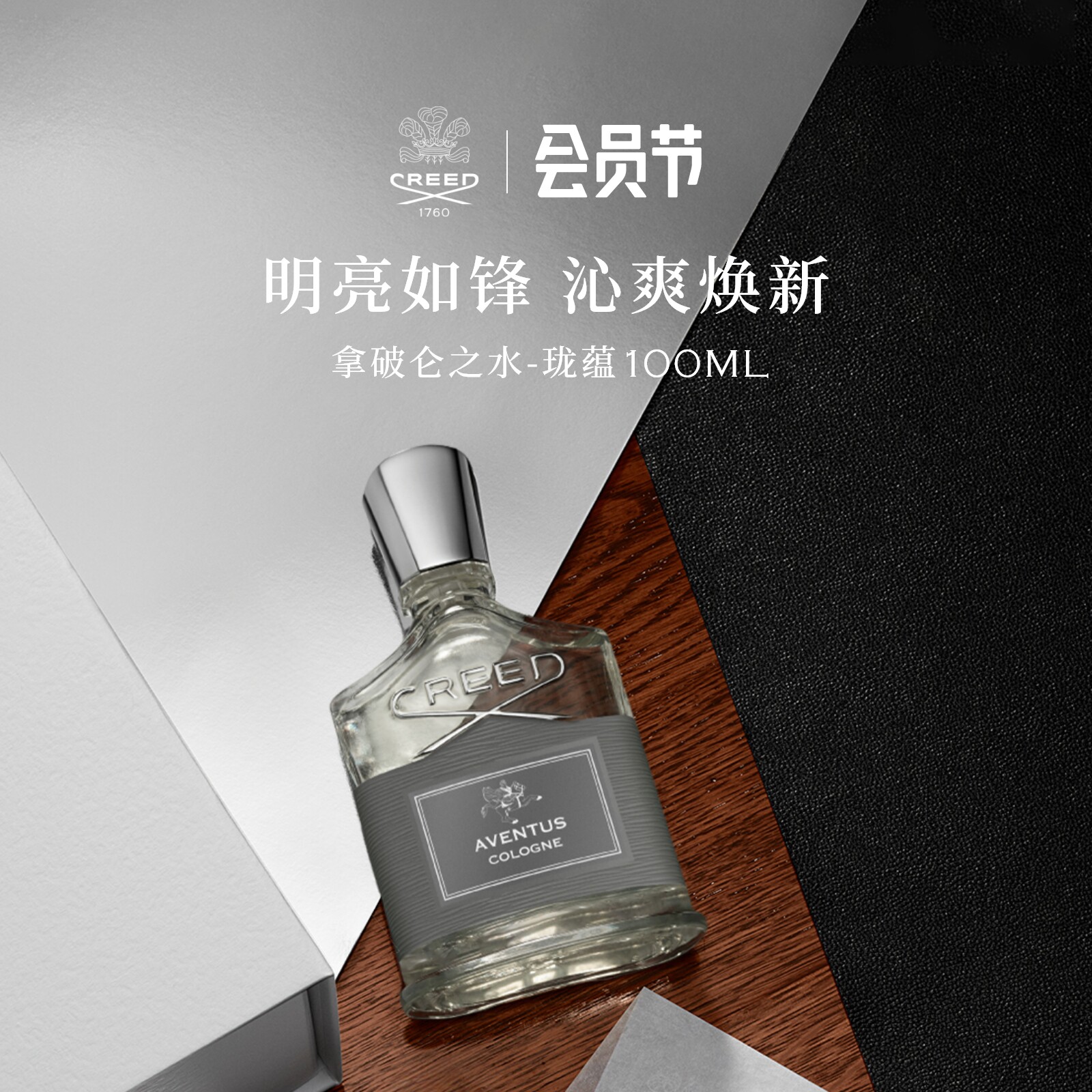 【官方正品】拿破仑之水-珑蕴图片