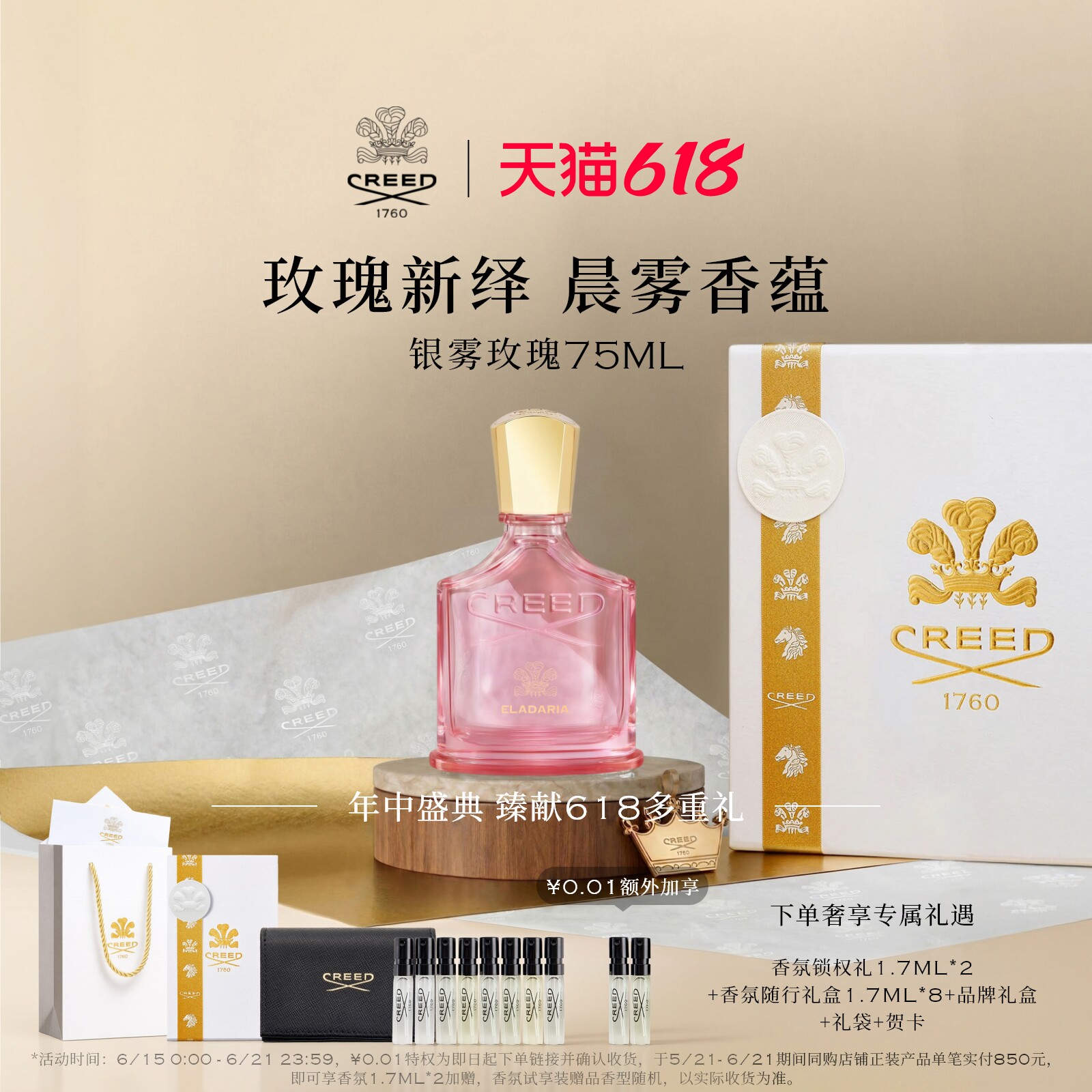 【官方正品】CREED恺芮得银雾玫瑰香水75ml女士玫瑰麝香调送礼