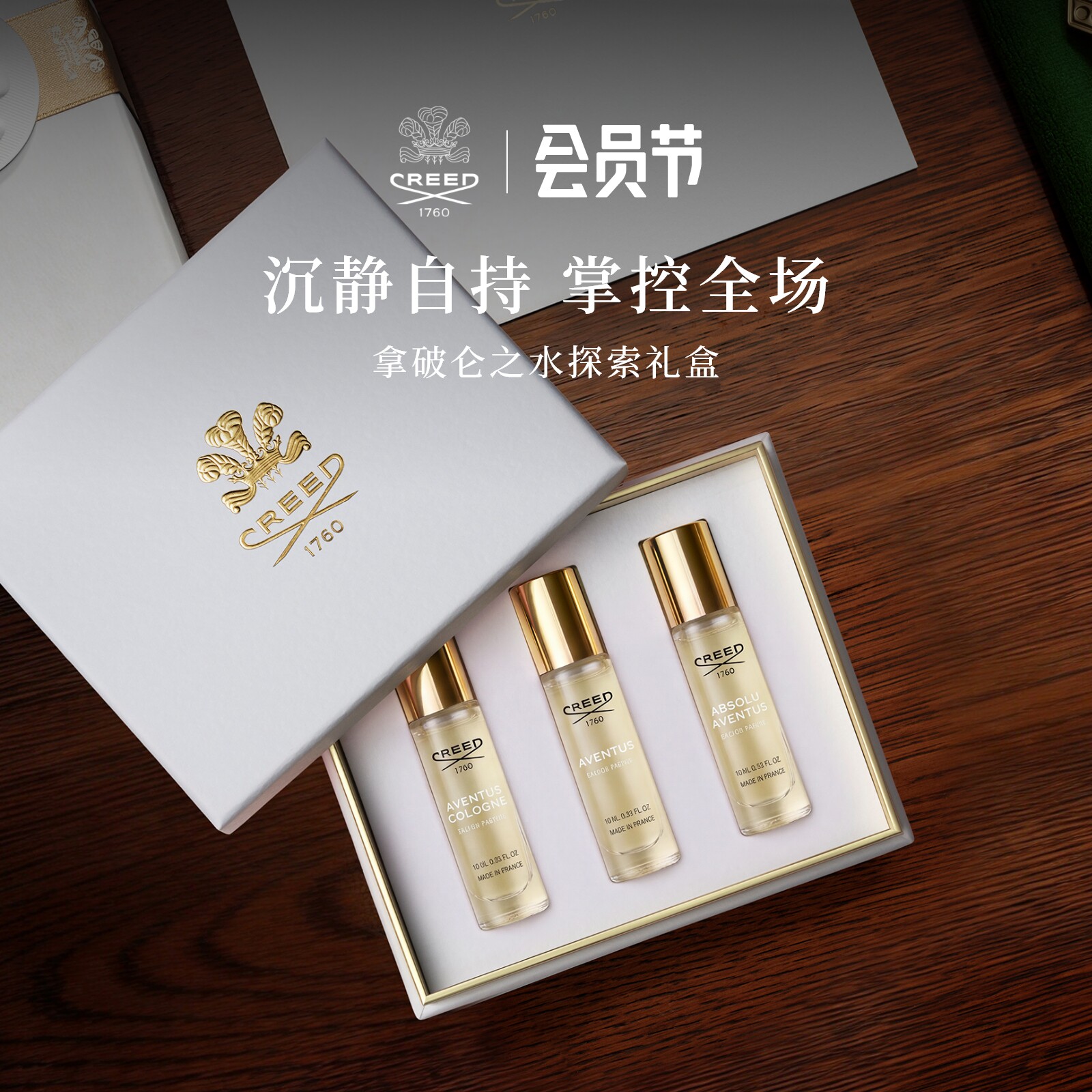 官方正品CREED限定礼盒图片