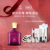 情人节礼物 CREED恺芮得燃情绯红女士香水花香调玫瑰礼物女生