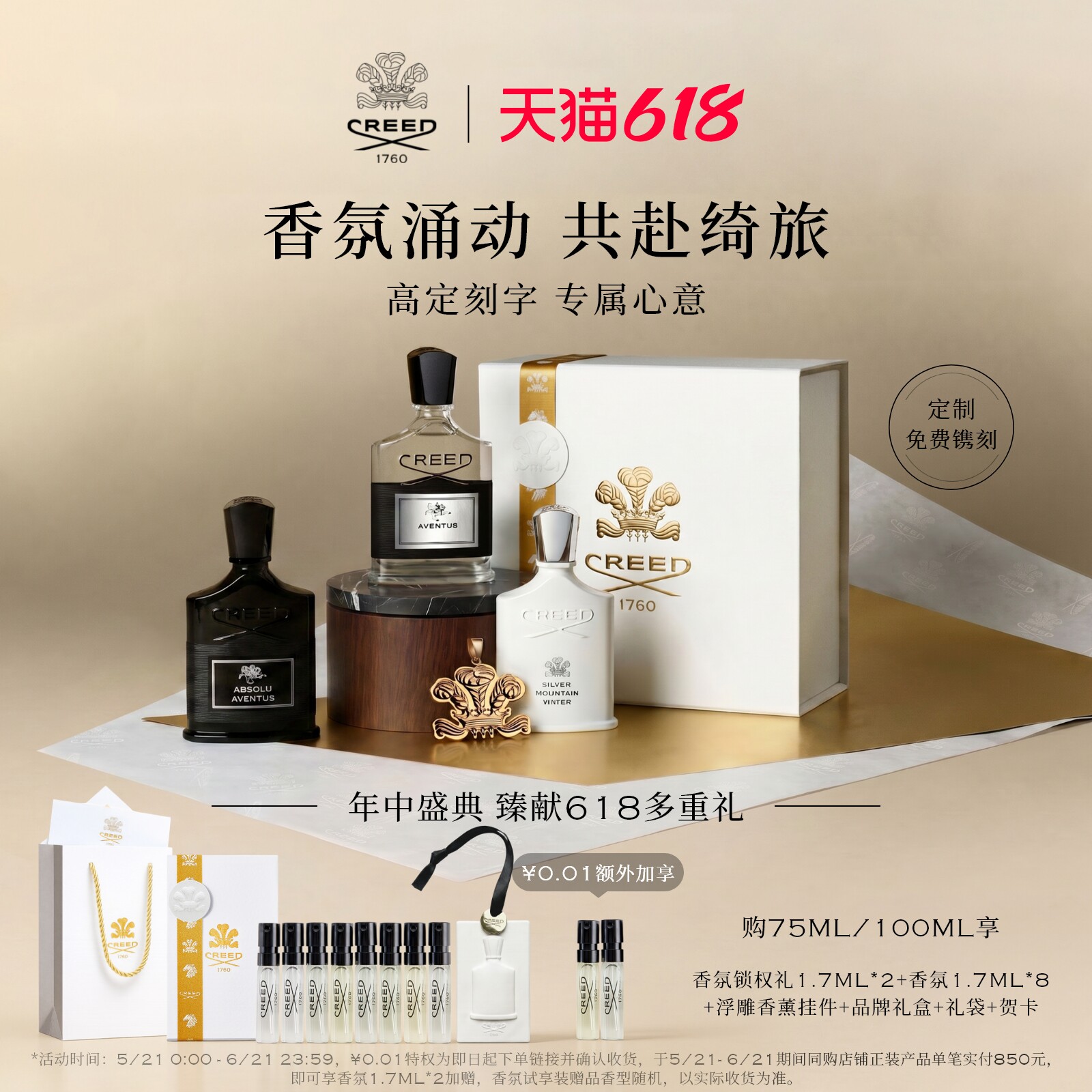 【618立即抢购】CREED恺芮得银色山泉拿破仑之水中性香男女生礼物