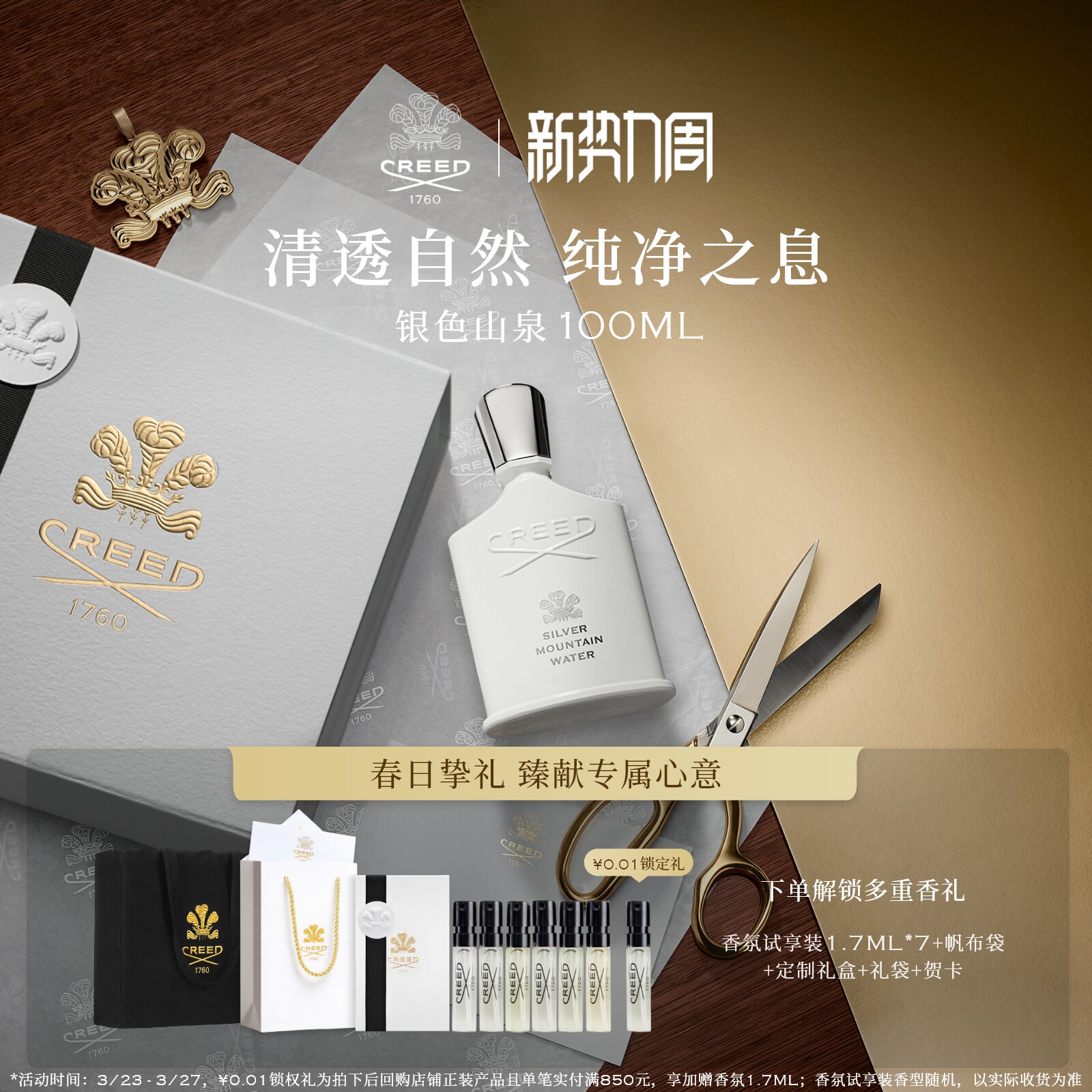 【官方正品】CREED恺芮得 银色山泉香水50ml 柑橘调 男女生礼物