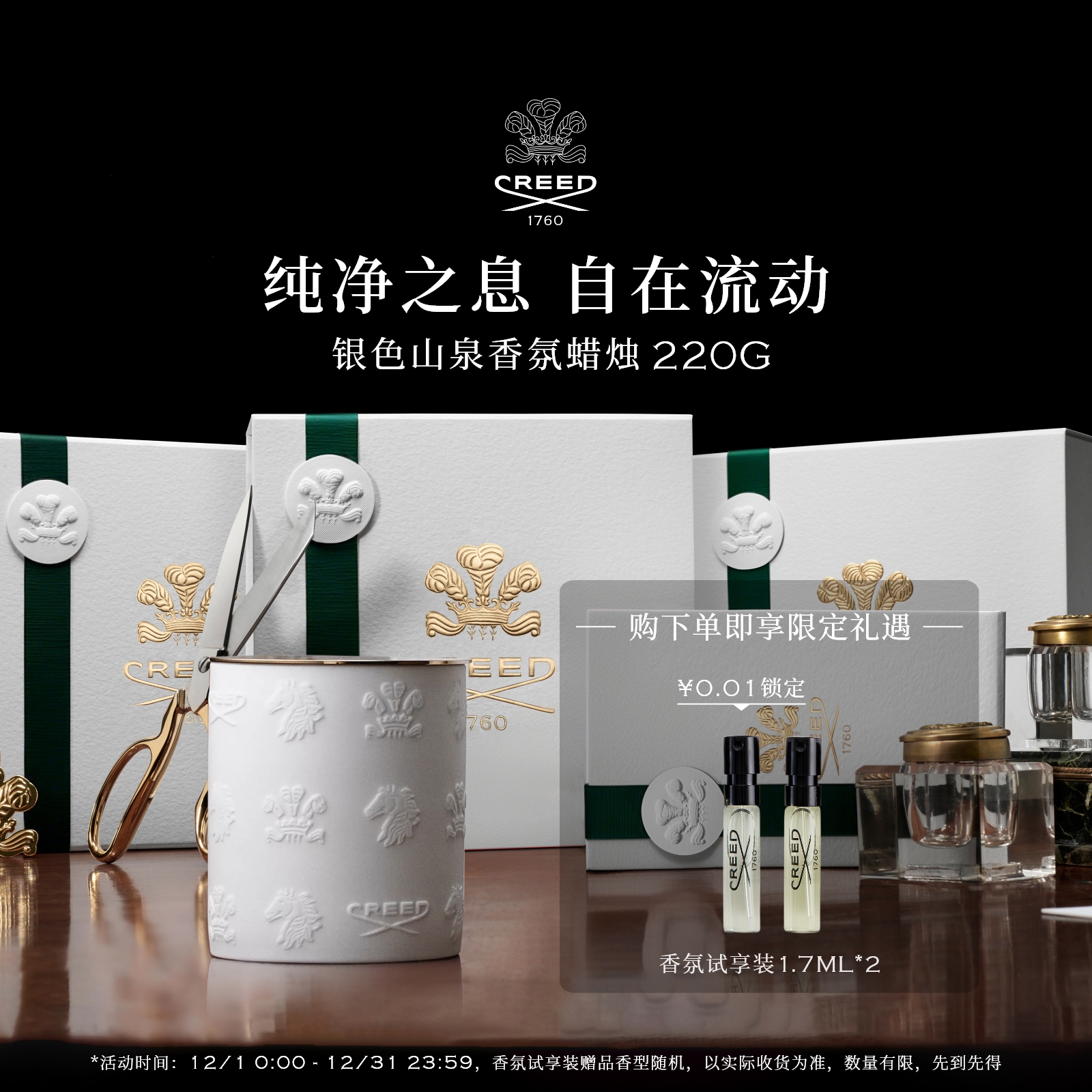 【圣诞礼物】银色山泉蜡烛