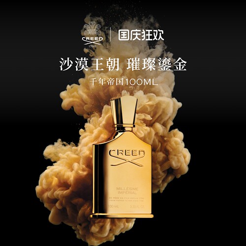 【官方正品】CREED千年帝国