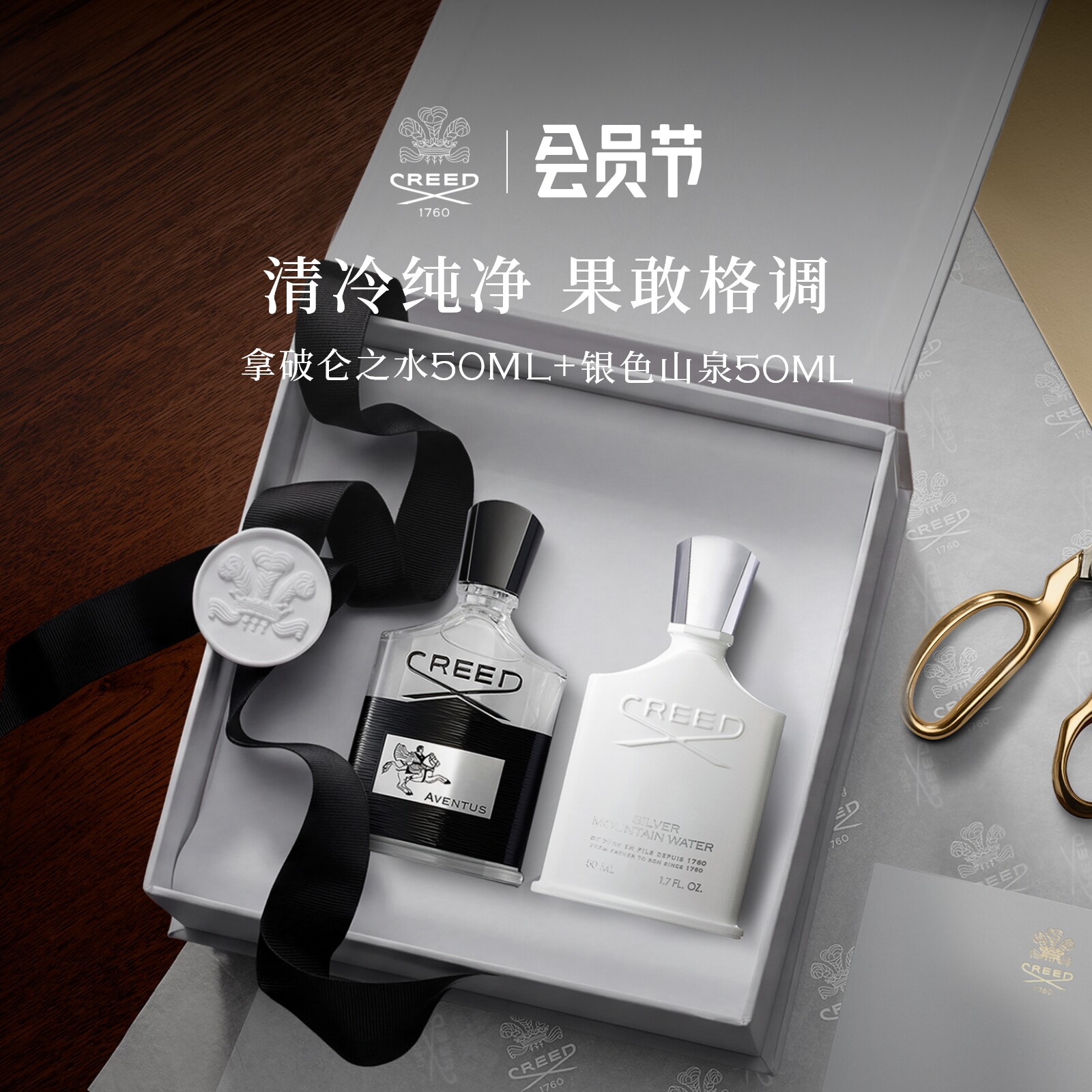 【官方正品】银色山泉套组