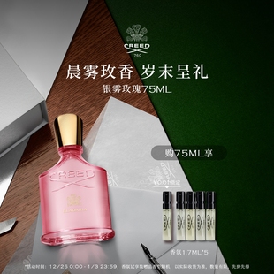 CREED恺芮得银雾玫瑰香水75ml女士玫瑰麝香调送礼 官方正品
