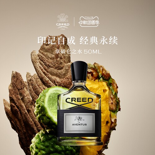 【官方正品】CREED拿破仑之水