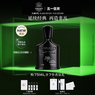 CREED恺芮得拿破仑之水卓越版 限量发售 香水清新木质香限量版