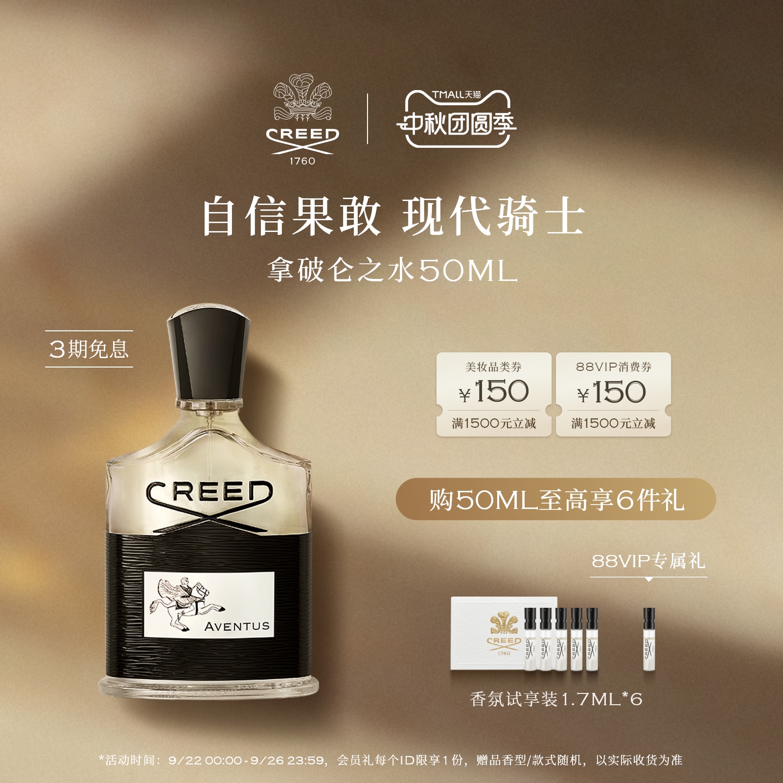 官方正品CREED拿破仑之水50ml
