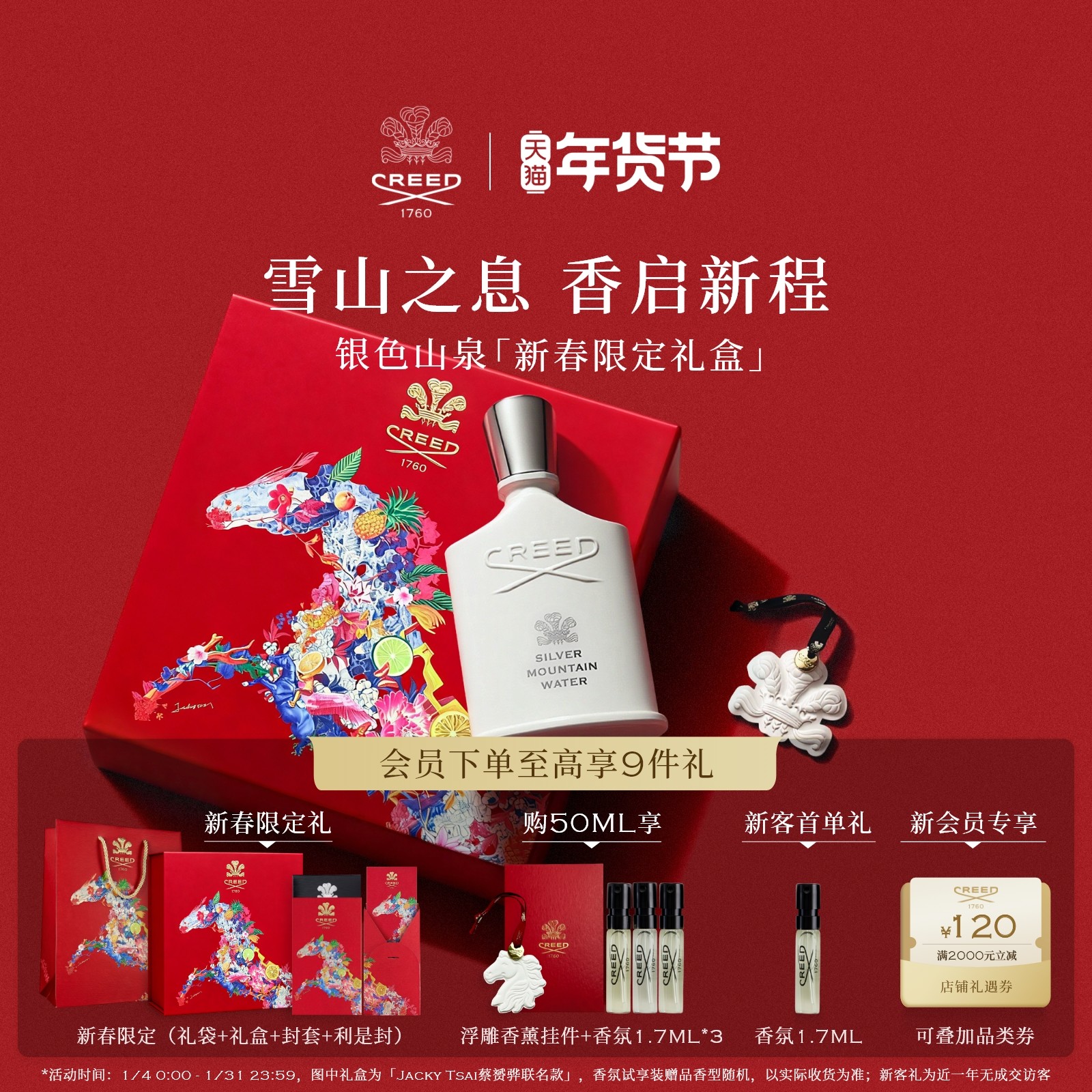 【新年礼物】CREED恺芮得银色山泉香水50ml清新柑橘调男女生礼物