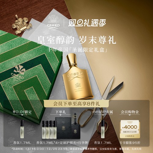 【圣诞礼物】CREED千年帝国