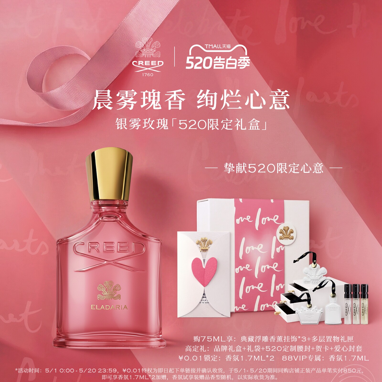 【官方正品】CREED恺芮得银雾玫瑰香水75ml女士玫瑰麝香调送礼