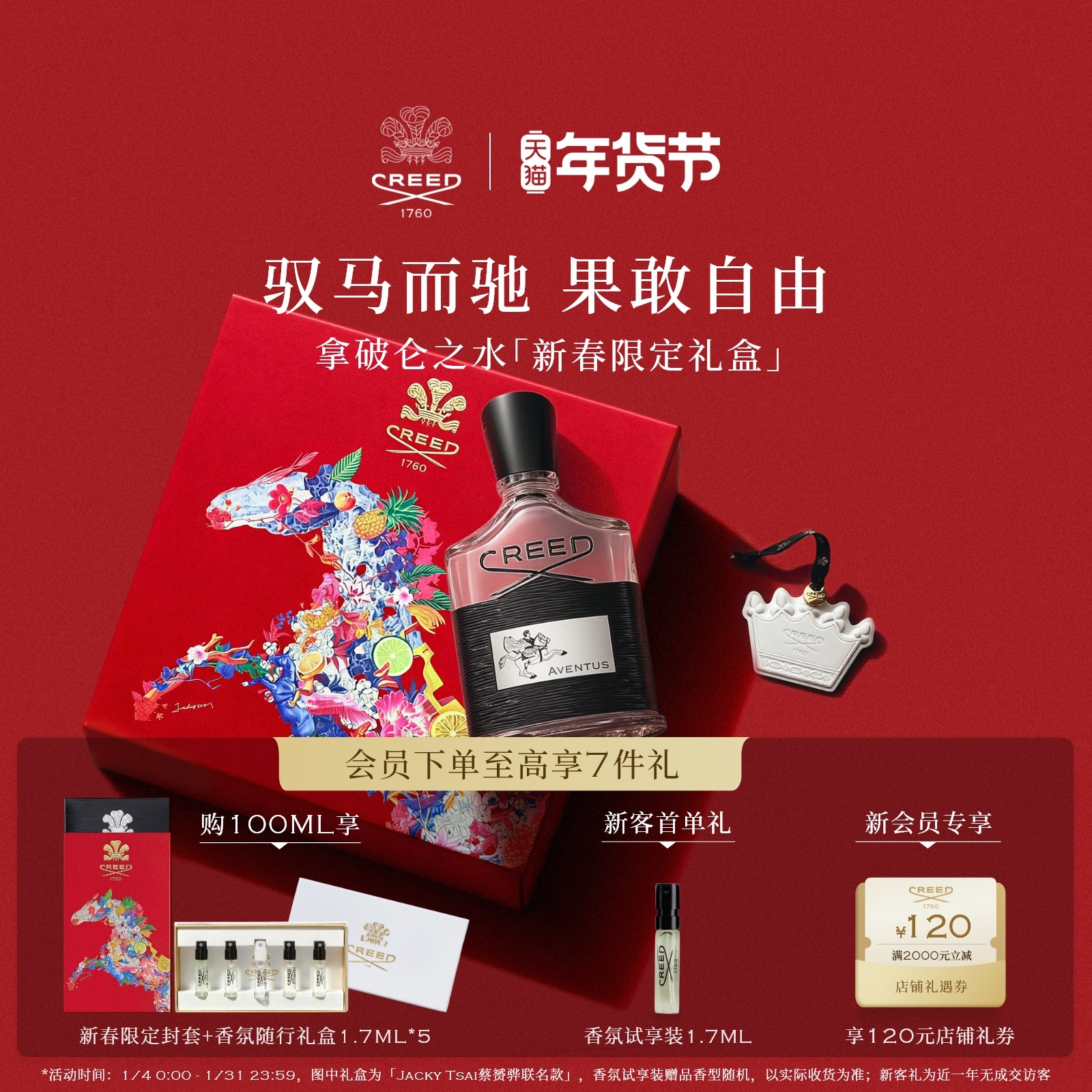 【新年礼物】CREED恺芮得拿破仑之水香水50ml 木质调 男女生礼物,彩妆/香水/美妆工具,香水,淘宝优惠券,粉丝福利购,淘宝优惠卷