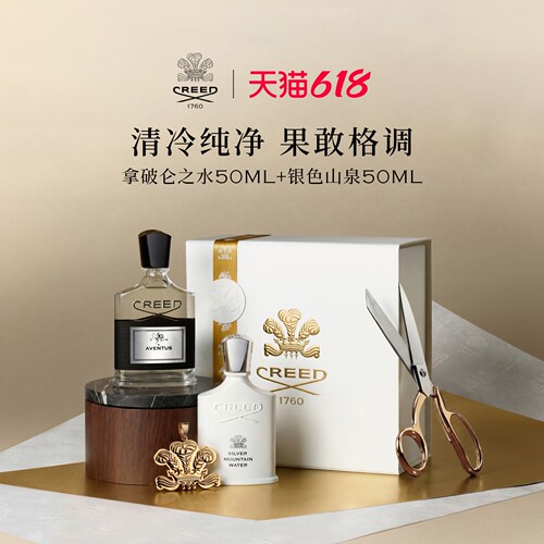 【官方正品】香水正装套组