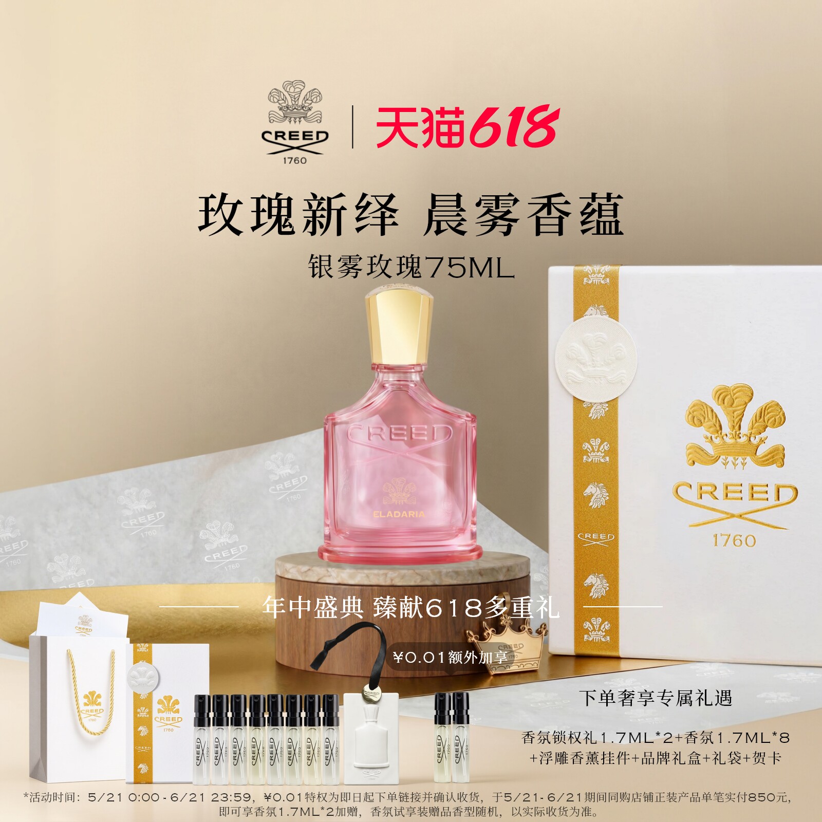 【官方正品】CREED恺芮得银雾玫瑰香水75ml女士玫瑰麝香调送礼