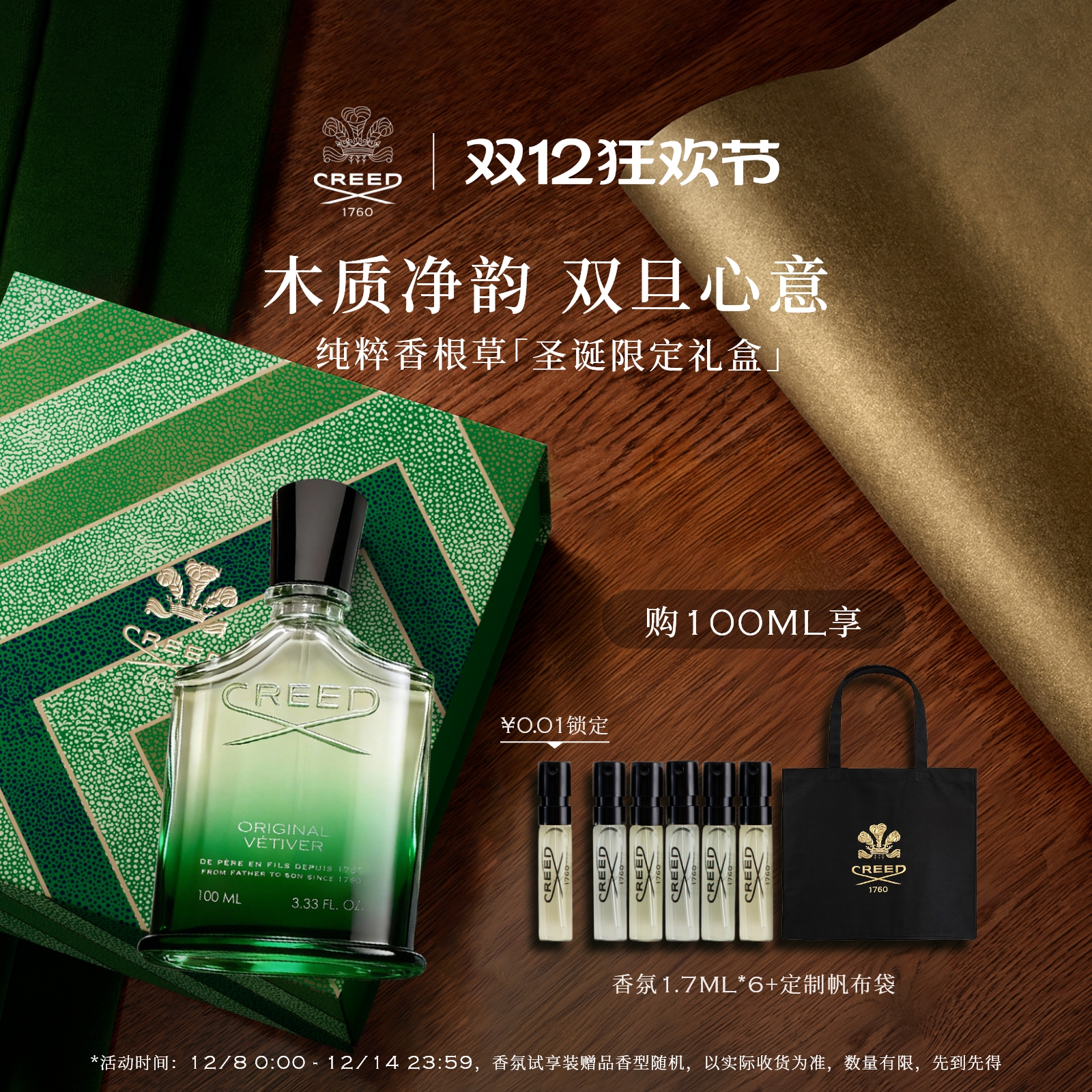 【圣诞礼物】纯粹原始香根草