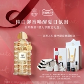 礼物女生 花果香调 情人节礼物 CREED恺芮得白珀凝香香水75ml