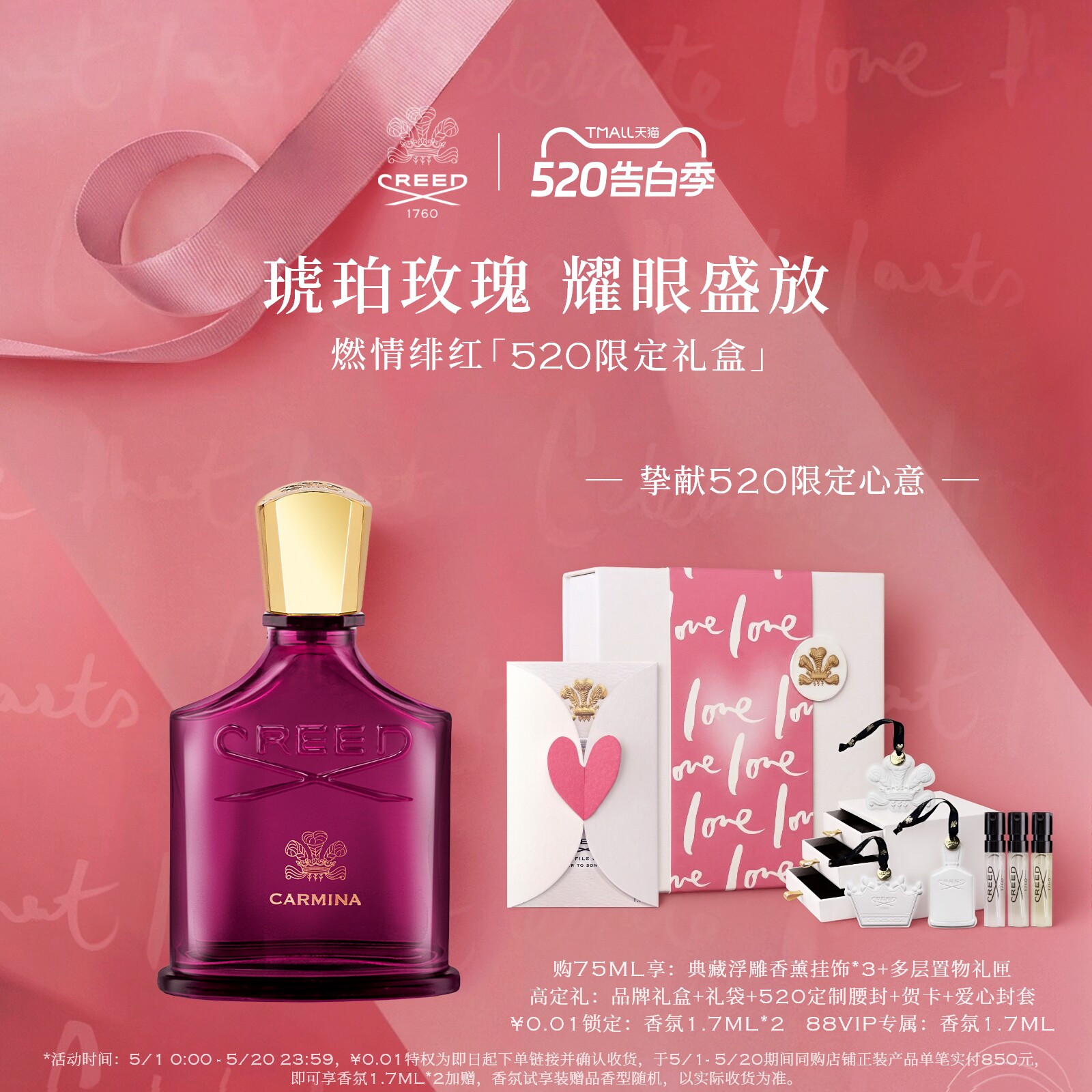 【圣诞礼物】CREED恺芮得燃情绯红女士香水 花香调玫瑰香礼物女生