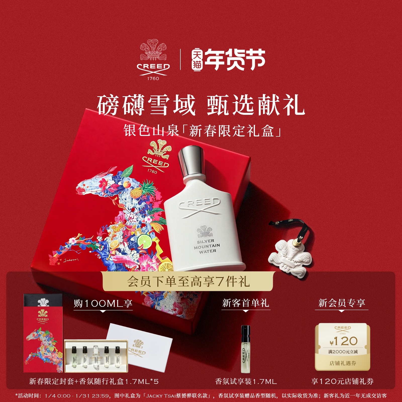 【新年礼物】CREED恺芮得银色山泉香水50ml清新柑橘调男女生礼物